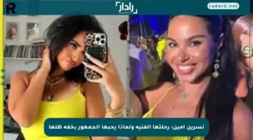 نسرين أمين: رحلتها الفنية ولماذا يحبها الجمهور بخفة ظلها